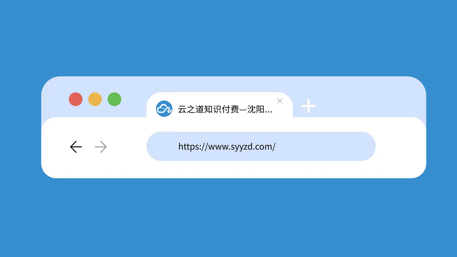 云之道浏览器地址栏视觉应用